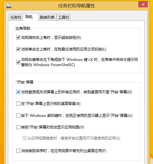 期待实用度提升！Win8.1Update后体验 