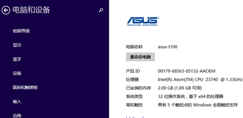 期待实用度提升！Win8.1Update后体验 