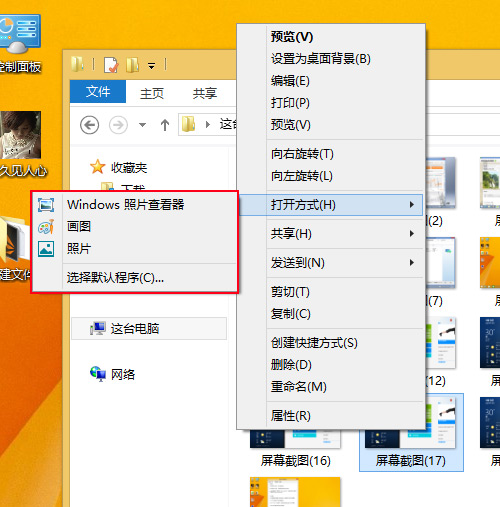 期待实用度提升！Win8.1Update后体验 