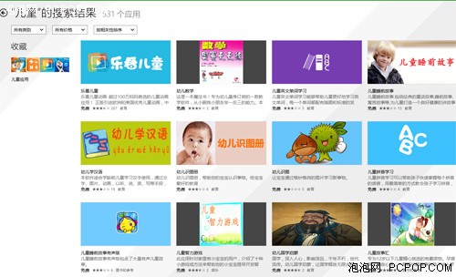 Windows 8.1触控AIO 寓教于乐亲子时刻 