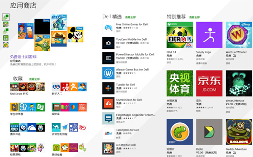 Windows 8.1触控AIO让美图分享更轻松 