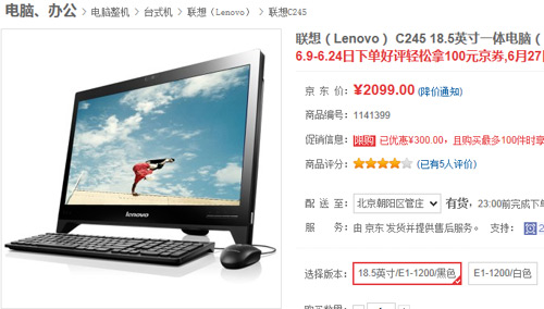 平均2500元 京东一周销量前八电脑点评 