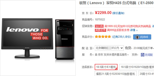 平均2500元 京东一周销量前八电脑点评 