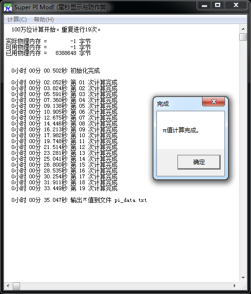 四核被动散热 Intel超低功耗赛扬测试 