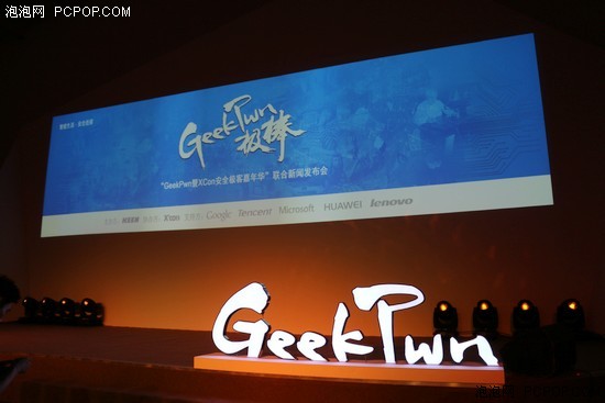 GeekPwn极棒安全极客嘉年华即将召开 