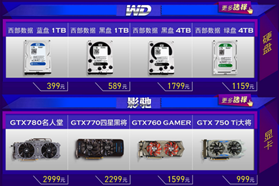 技嘉GTL六大品牌 聚力京东劲爆大促销 