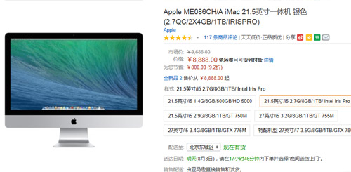 编辑告诉你苹果官翻iMac是否值得买？ 