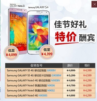 降幅达700 三星Note3/S5非常好的入手时机 