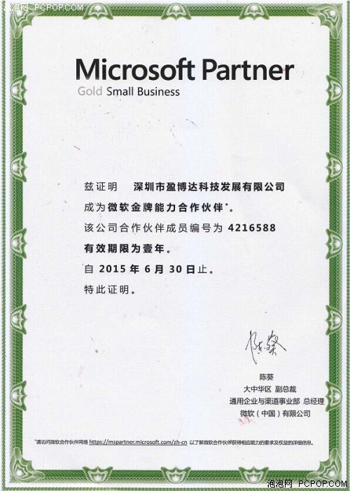 Microsoft Windows 7(专业版)促销800元 