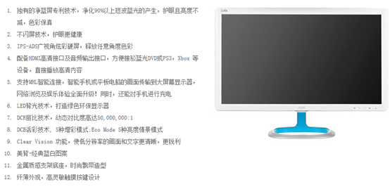AOC第二款 硬件专利净蓝屏显示器曝光 