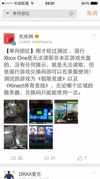 消息确认！水货Xbox One兼容国行游戏 