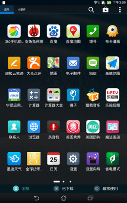 少花钱多办事 华硕Fonepad 8体验评测 