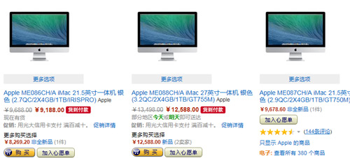 最高比官网低1000 苹果iMac哪买最靠谱 