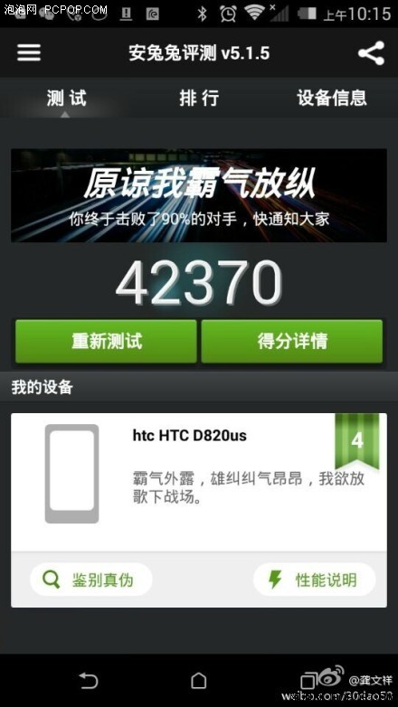 HTC Desire 820s上市在即开启价格竞猜 