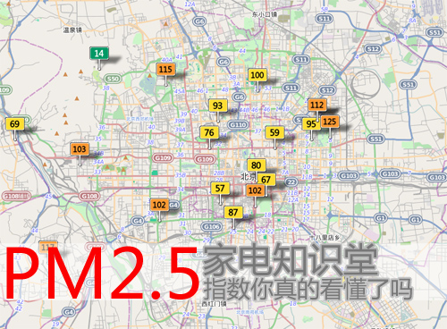 家电知识堂:PM2.5指数你真的看懂了吗 