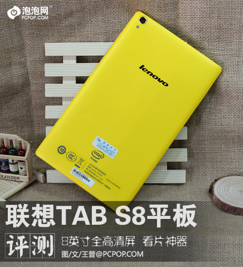 柠檬黄色机身 联想TAB S8平板电脑评测 
