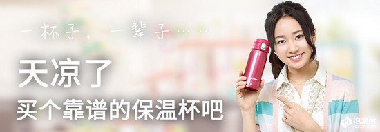 一杯子一辈子 大品牌保温杯冬日推荐 