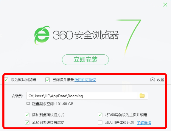 捆绑软件很闹心 谈软件安装时的奸诈手段