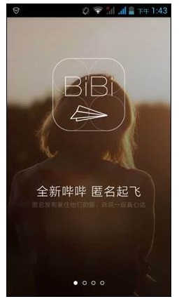 哔哔BiBi: 陌生人也能玩真心话大冒险 