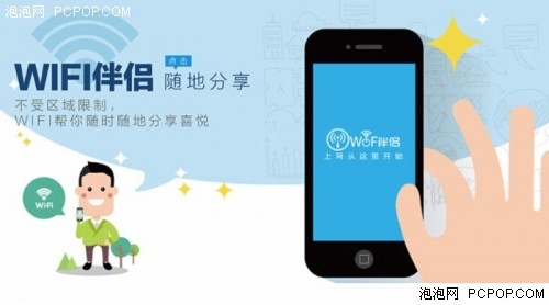 WiFi伴侣连志尧：涉足商圈大用户连接 