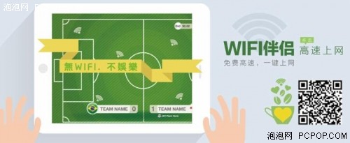 WiFi伴侣连志尧：涉足商圈大用户连接 