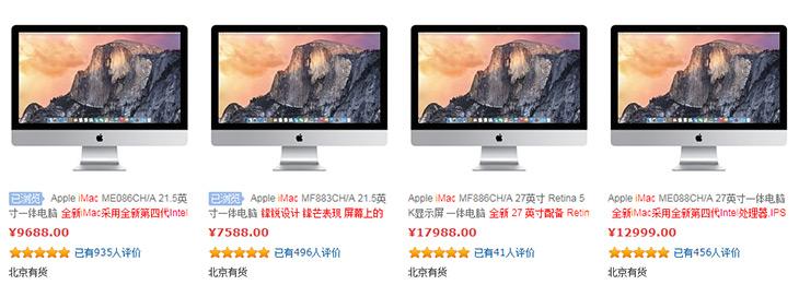 比官网低1000元 超值苹果iMac哪里买？ 