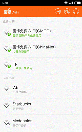 雷锋WiFi新增移动全国免费WiFi热点 