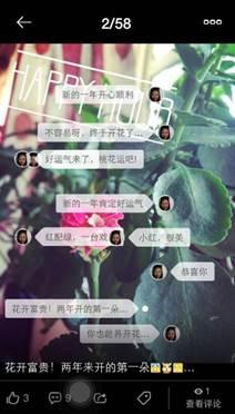 图片社交更易分享 看人人网新版客户端 