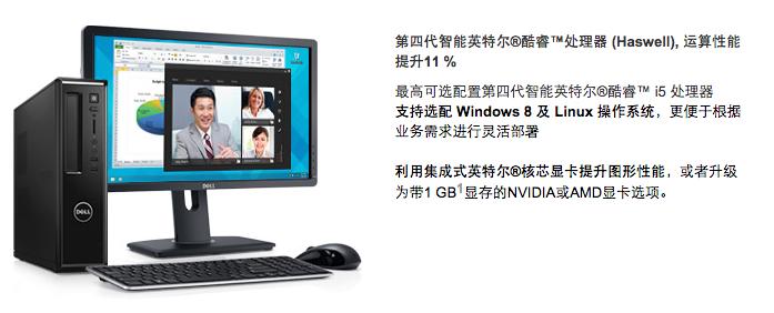 显示器升级再降价 戴尔Vostro 3800热促 
