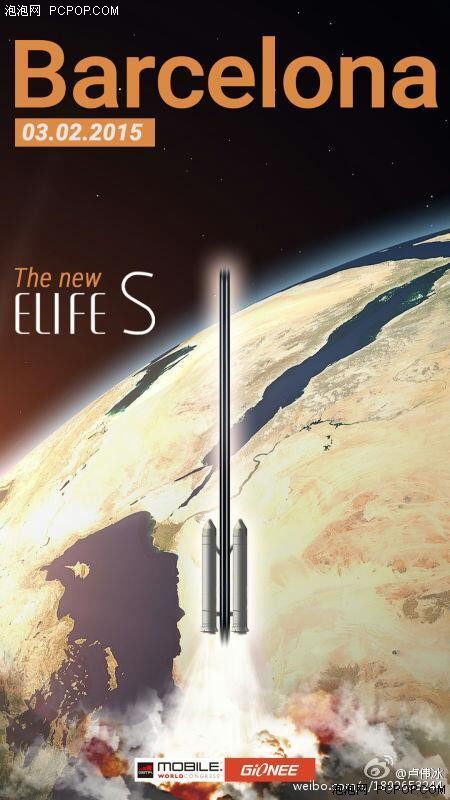 3月2日发布 金立ELIFE S7仅4.26mm厚？ 