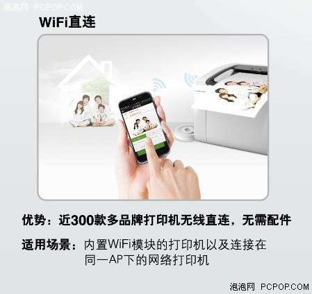 联想WIFI打印机+打印工场 瞬间移动打 