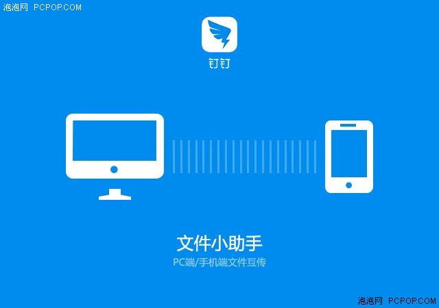 钉钉app新1.3版聚焦团队沟通解决方案 