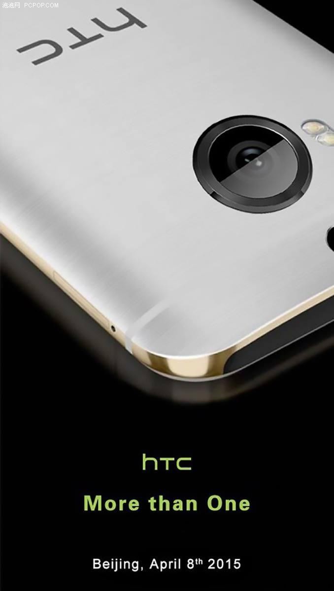 HTC发布预告图 One M9+或于4月8号到来 