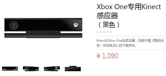 微软决定下架并停产Windows版Kinect 