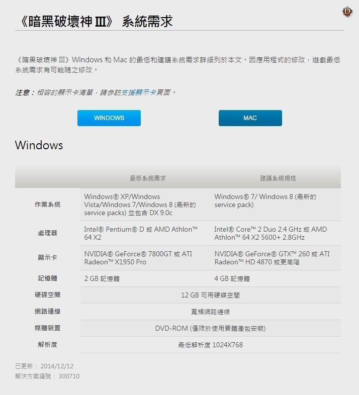 三年等待终见光明 暗黑3国服试玩解析