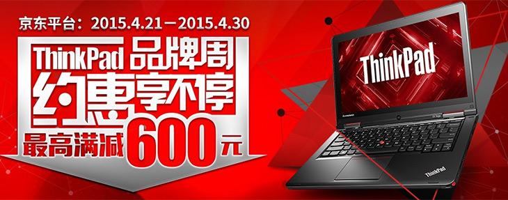 定位模糊？ThinkPad为何走下神坛 