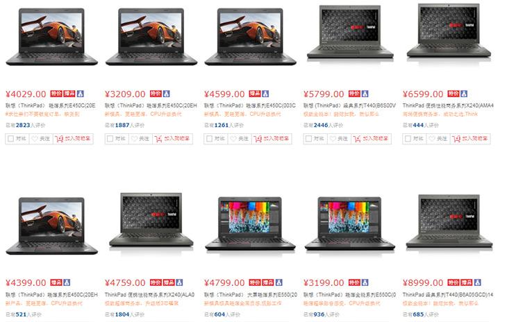 定位模糊？ThinkPad为何走下神坛 