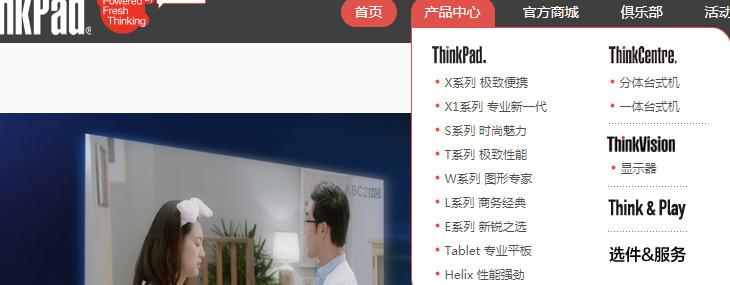 定位模糊？ThinkPad为何走下神坛 