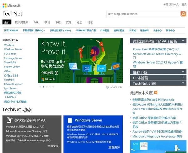中国黑客攻击微软网站:上传恶意软件