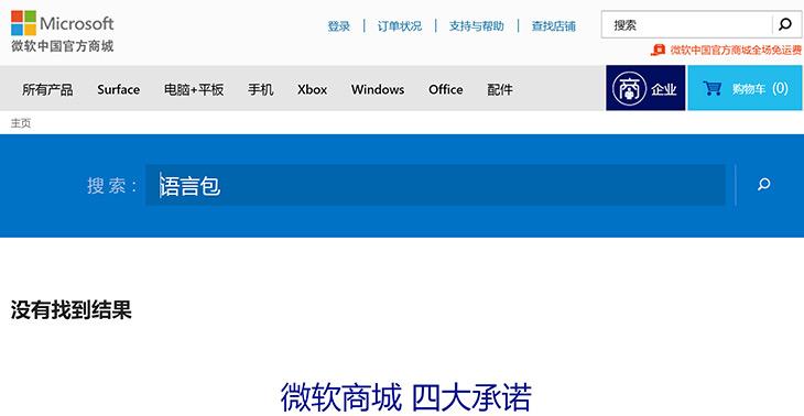 只猜中结尾 体验Office 2016官方英文版 