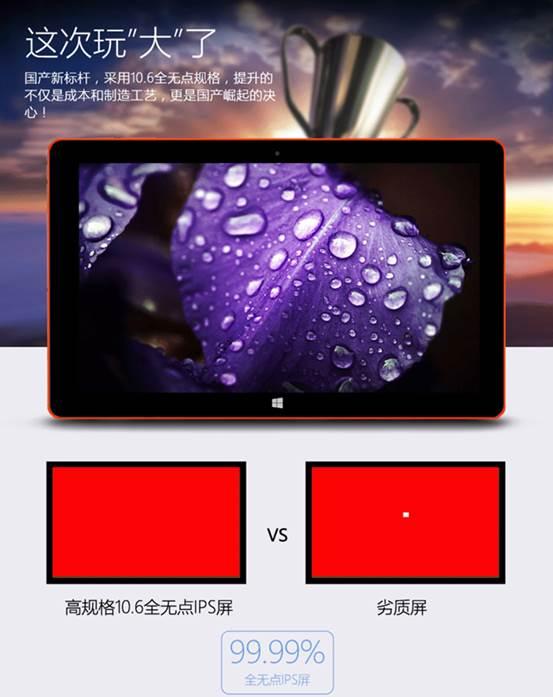 699元快抢 中柏EZpad4s时尚版全网首发 