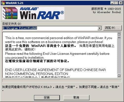 老牌压缩软件WinRAR个人正式版免费 