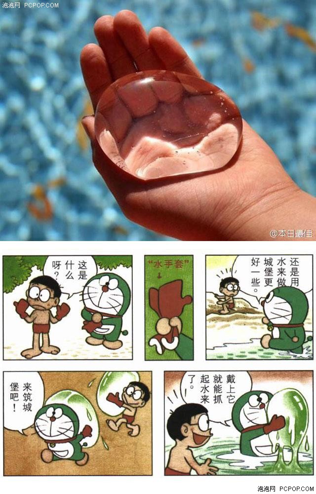 哆啦A梦伴我同行 已经实现的道具精选