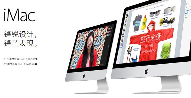 有钱任性是前提 三类苹果iMac适合谁? 
