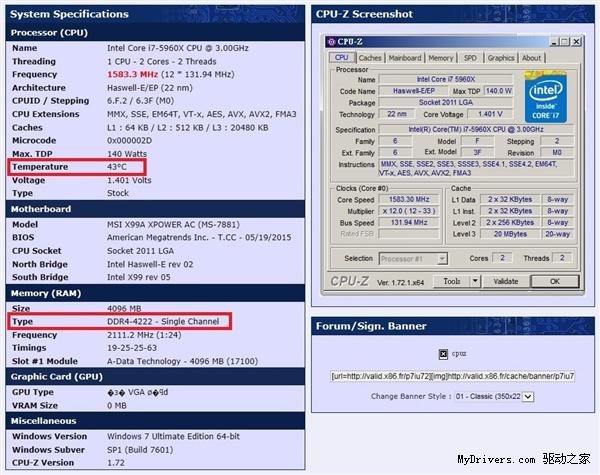 狂暴4222MHz！DDR4风冷超频疯了 