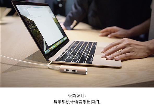 Macbook好伴侣 99元的USB-C扩展模块 