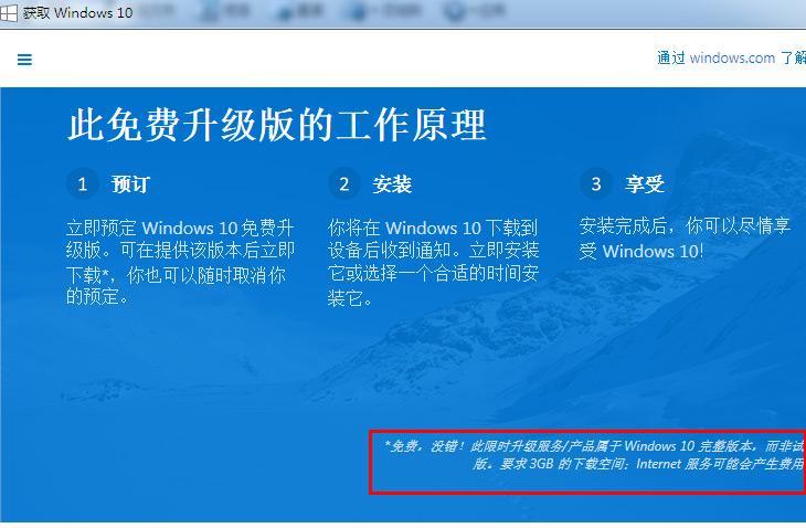 月底见分晓 Win10发布前你该知道的事 