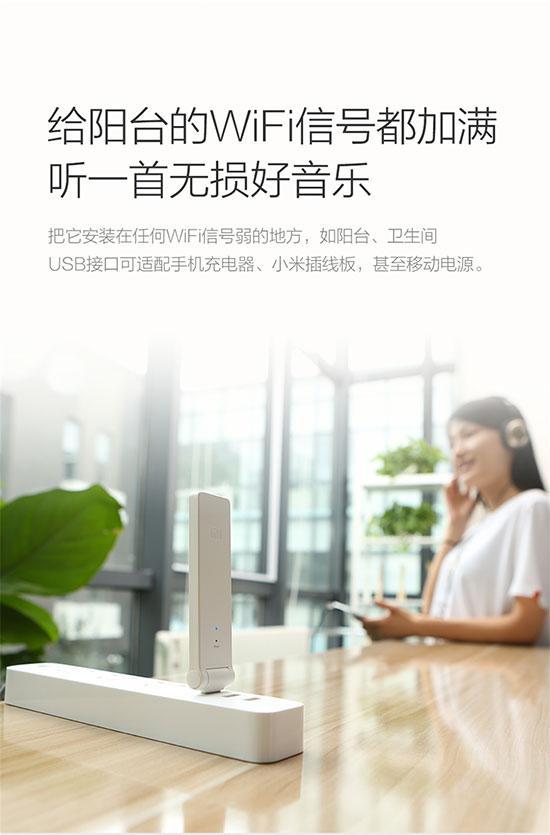 无线信号救星！小米WiFi放大器0元公测 