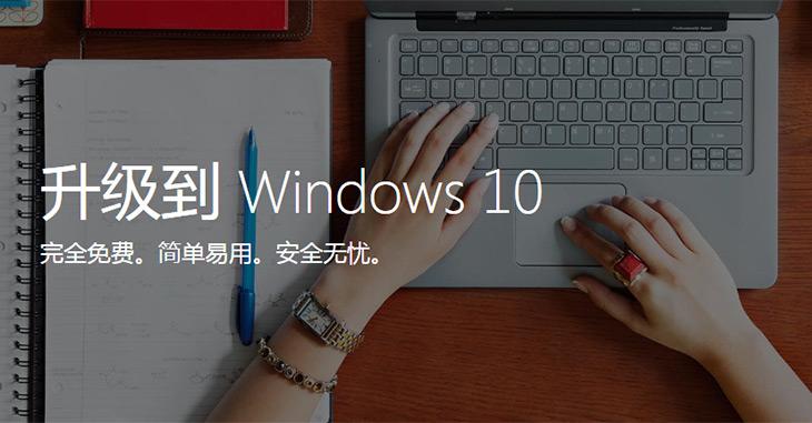 Windows 10 RTM 正式版镜像泄露[下载] 