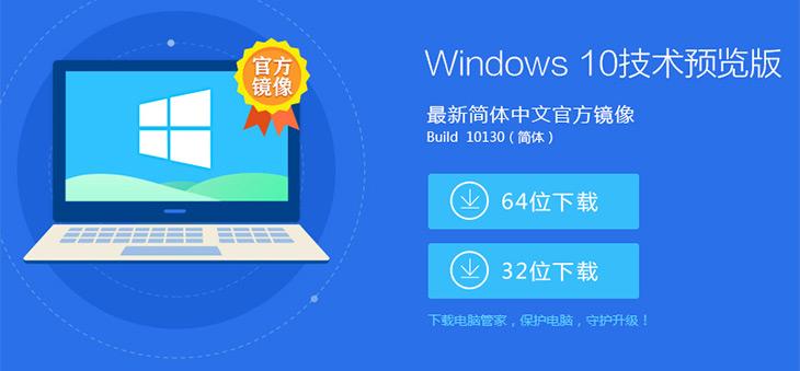 Win 10升级哪家强？360/腾讯仍是配角 